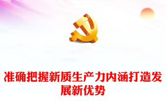信教党员扫黑除恶党课讲稿ppt