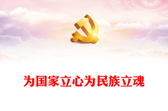 关于宣传宪法的ppt