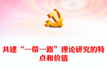 税费优惠政策助力企业发展PPT促进经济运行持续好转推动高质量发展税务讲座课件(讲稿)