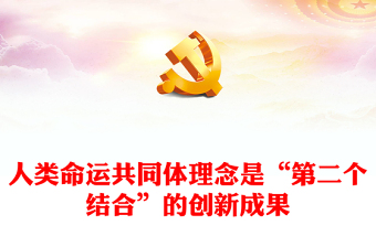 工匠精神创新精神ppt