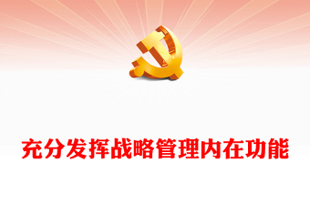 青春无悔强国有我的ppt