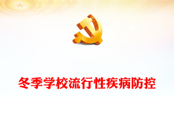学校扫黑除恶宣传标语ppt