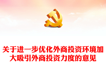 关于党课方面的党课ppt