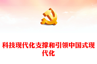 习近平关于党史ppt