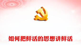 国庆见闻作文辅导ppt