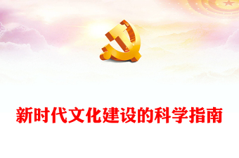 党的组织纪律的党课ppt