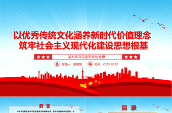 党永远在我心中微党课ppt