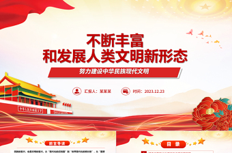微党课动态课件ppt