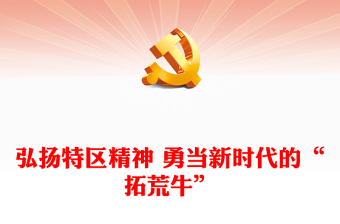 微党课意识形态ppt