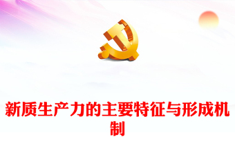 党课大讲堂ppt