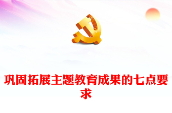2025党课主题题目精选大全ppt