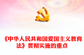 扫黑除恶十类打击重点PPT
