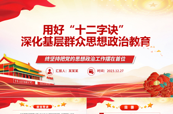 思想政治教育法治教育课件ppt