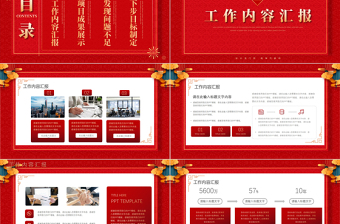 2024龙年新年开门红PPT党政风优质运从龙门启乾坤气象和下载