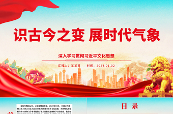 社区党组织党课微视频ppt
