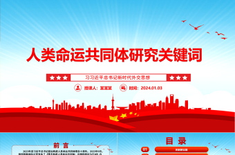 讲党史上党课重温红色经典ppt