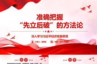 中国地摊经济发展走势ppt