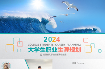 大学生民族团结教育ppt