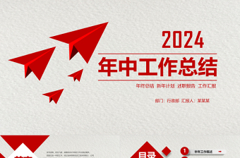 上半年网上党课答案ppt