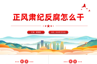 2025革命党课大全ppt