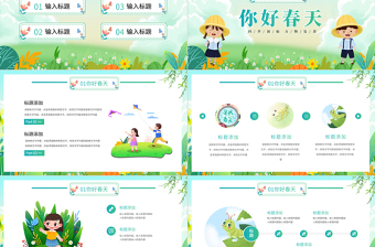 春天你好PPT清新简约遇见美好春天课件模板