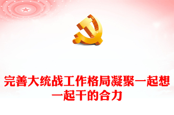 7.1微党课选题ppt