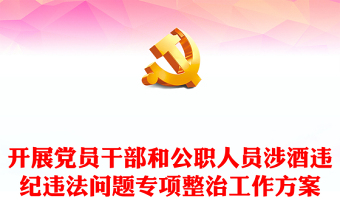 讲党课围绕的主题ppt