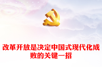 微党课15分钟讲稿ppt