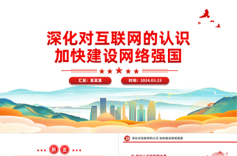 对党章党史的认识ppt课件
