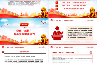 追寻劳模足迹弘扬时代新风PPT精美简约2024年五一劳动节主题党日活动课件
