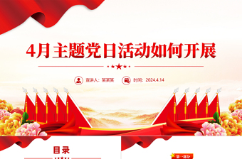 学雷锋月活动总结ppt