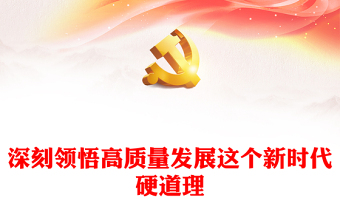 十九大新时代团员团课PPT
