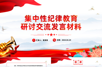 2025党课交流发言题目大全集ppt