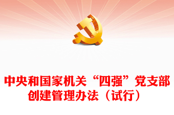 国家公祭日12月13日ppt