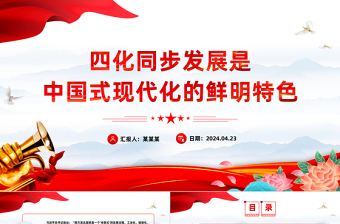 党课教案模式ppt
