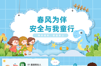 幼儿园党课主题ppt