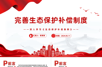 学党章学条例党课ppt