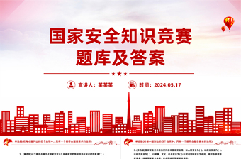 2025党课联学共建题目大全及答案ppt