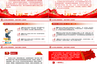 2024年第二季度党课宣讲PPT简约优质党纪学习教育个人发言材料