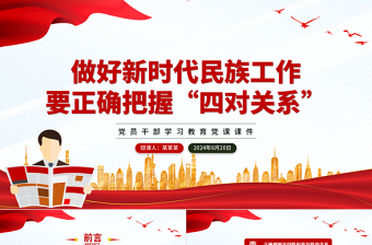 党员要有担当党课课件ppt