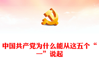 七月讲党课什么好ppt