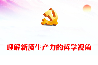 马工程法学教材宪法ppt