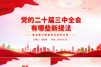 援鄂英雄讲党课题目有哪些ppt