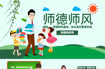 幼师演讲稿强国有我ppt