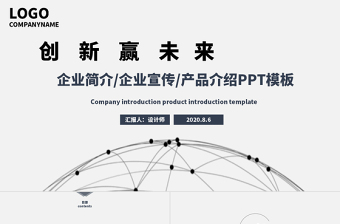 物业项目介绍党课PPT