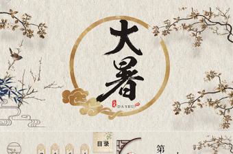 免费婚礼ppt中式婚礼