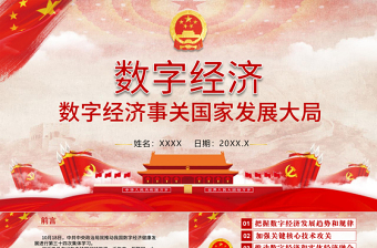 2025党课字体设计图片大全集ppt