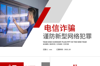 网络安全解决方案ppt