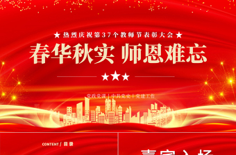 自强诚信感恩脱贫ppt
