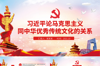 个人优秀先进事迹PPT